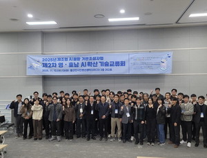 제조AI 거점 울산서 영호남 기술교류의 장 열려 - 뉴스 썸네일 이미지