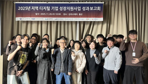 울산정보산업진흥원, 한해 기업 지원 프로그램 갈무리 행사 열어 - 뉴스 썸네일 이미지