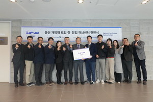 과학대 '청년 취창업 활성화' 민관 파트너십 - 뉴스 썸네일 이미지