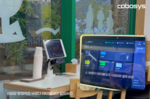 코보시스, 매장운영 효율 강화 위해 바로더 테이블오더에 '식권대장' 결... - 뉴스 썸네일 이미지