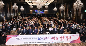 울산 48개사 '수출의 탑' 전년比 2배 이상 성과 - 뉴스 썸네일 이미지