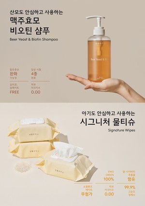 한국산후조리원연합회, 환경에 안전한 제품만을 선택하는 산모·신생아... - 뉴스 썸네일 이미지