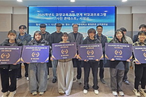 UNIST·울산대, 美 캘리포니아주립대와 세미나 - 뉴스 썸네일 이미지