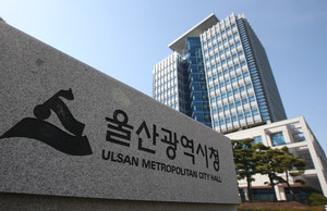 울산시, 2026년 지역특화 일자리창출 지원사업 공모 실시 - 뉴스 썸네일 이미지