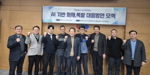 AI 기반 화재·폭발 대응방안 모색 - 뉴스 썸네일 이미지