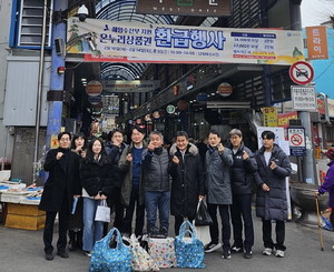 전통시장 소비촉진 캠페인, 울산중기청 지원사업 홍보 - 뉴스 썸네일 이미지