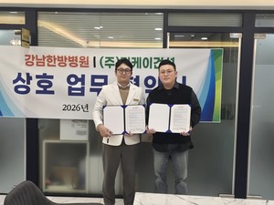 대전 인테리어 업체 더케이컴퍼니, 대전강남한방병원과 임직원 복지 증... - 뉴스 썸네일 이미지