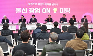 연구·기술집약형 '제조 AI 창업도시 울산' 비전 제시 - 뉴스 썸네일 이미지