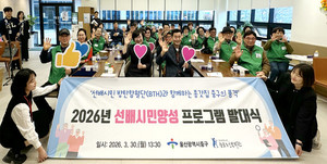 함월노인복지관, '선배시민 방탄함월단(BTH)' 발대식... 지역사회 변화 ... - 뉴스 썸네일 이미지