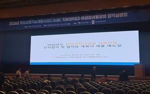 태극사계, 중기부 '디딤돌 R&D' 선정 - 뉴스 썸네일 이미지