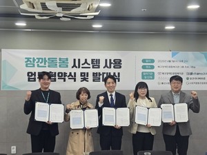 부산북구장애인종합복지관, (주)불타는고구마, 울산시에 '잠깐돌봄' 도... - 뉴스 썸네일 이미지