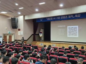 울산경찰청, AI기반 콘텐츠 제작 특강 - 뉴스 썸네일 이미지