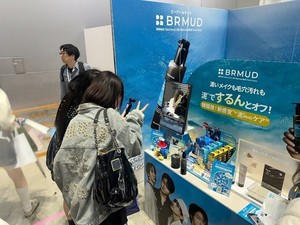 비엠코스, '돈코스 페스티벌 2026' 참가 - 뉴스 썸네일 이미지