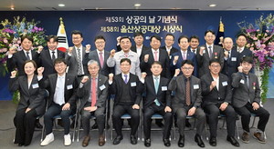 김태용·김호진씨 상공의 날 산업부장관 표창, 김종문·김종화·하현수... - 뉴스 썸네일 이미지