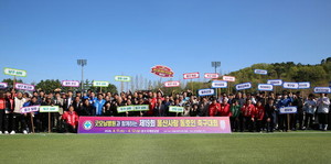 굿모닝병원 울산사랑 축구대회...현대공업 직장부 우승 - 뉴스 썸네일 이미지
