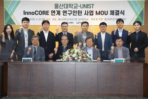 울산대·UNIST 'InnoCORE(AI 융합 연구단) 연계 연구인턴' 업무협약 - 뉴스 썸네일 이미지