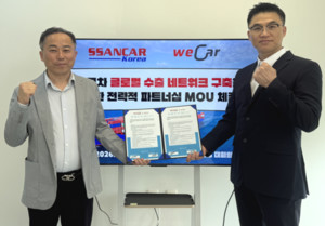 위카모빌리티-싼카 MOU, 중고차 수출 '눈대중' 지우고 '시스템' 도입 - 뉴스 썸네일 이미지