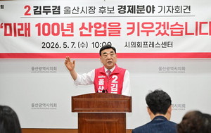 김두겸 예비후보 1호 공약은 ‘AI 수도 완성’