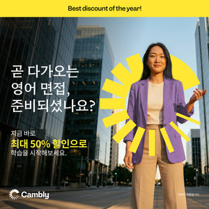 원어민 화상영어 캠블리, 가정의 달 기념 할인 프로모션 진행 - 뉴스 썸네일 이미지