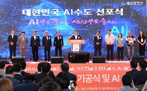 [창간37주년 특집]AI·친환경 에너지·세계유산 기반 품격있는 대전환 이뤄야