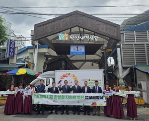 전국 최초 전통시장 새벽배송 추진 - 뉴스 썸네일 이미지