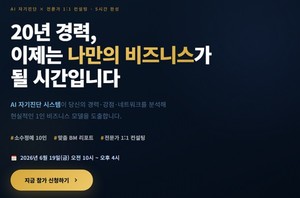 휴넷탤런트뱅크, 'AI 자기진단-전문가 1:1 컨설팅' 워크숍 개최 - 뉴스 썸네일 이미지