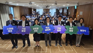 울산스마트제조기술기업협의회 출범...제조AX 경쟁력 강화 - 뉴스 썸네일 이미지