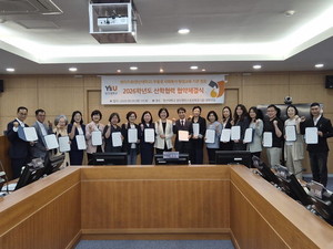 영산대, 울부경 사회복지기관 등 20곳과 협약 - 뉴스 썸네일 이미지