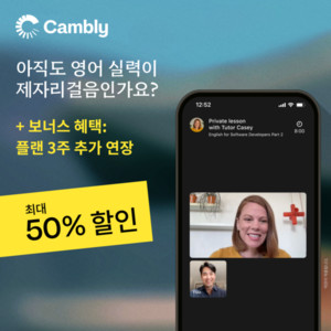 캠블리, 창립 14주년 기념 할인 프로모션 29일 종료 - 뉴스 썸네일 이미지