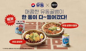 생활맥주, 유동과 협업 '유동 골빔면·유동 골뱅이 물회' 출시 - 뉴스 썸네일 이미지