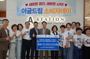 한국암웨이, 아동복지 증진에 1000만원 - 뉴스 썸네일 이미지
