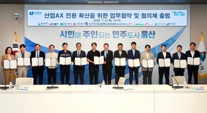'제조AX 확산' 울산 산·학·연·관 힘모은다(종합) - 뉴스 썸네일 이미지