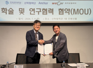 위카모빌리티-한국공학대 산학협력단, 첨단 모빌리티 분야 MOU 체결 - 뉴스 썸네일 이미지