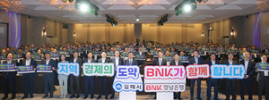 "지역경제 도약, BNK가 함께"...경남은행, 하반기 경영전략회의 개최 - 뉴스 썸네일 이미지