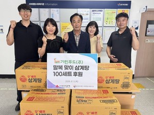 그린푸드, <b>말복</b> 맞아 취약계층에 삼계탕 100세트 후원