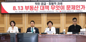 당정-국힘, 부동산 공급대책 해법 제각각
