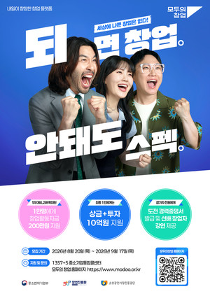 울산창조경제혁신센터, 중기부 '모두의 창업 프로젝트' 2차 참가자 모집 - 뉴스 썸네일 이미지