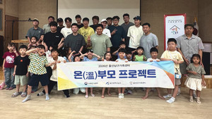 울산남구가족센터, 아버지역할지원 '샌드아트 체험' 성료… 가족 유대감...
