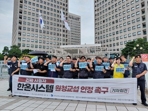 울산·대전공장 하청노동자 "한온시스템 교섭 나서야" - 뉴스 썸네일 이미지