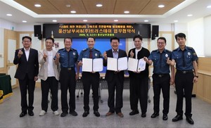 울산남부경찰서와 트러스테이, 전기통신 금융사기 예방 업무협약 체결 - 뉴스 썸네일 이미지