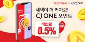 동대문엽기떡볶이, 엽떡앱 멤버십 강화... CJ ONE 적립률 상향 - 뉴스 썸네일 이미지