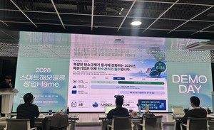 울산창조경제혁신센터, '2026 스마트해운물류 창업Flame' 성과 발표회 개... - 뉴스 썸네일 이미지