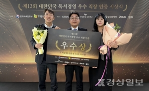 동서발전, 독서경영 우수직장 인증 '우수상' - 뉴스 썸네일 이미지